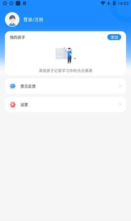 学问通我师在线