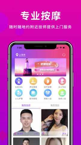 闲选app