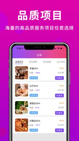 闲选app