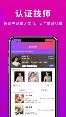 闲选app