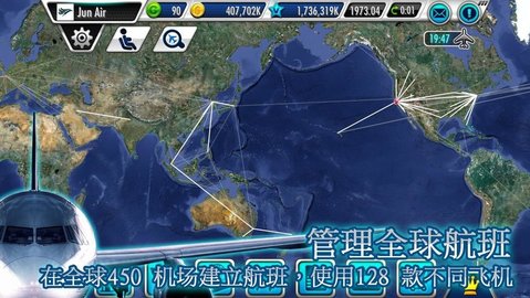 航空大亨online3完整版