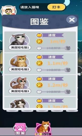 百万招财猫游戏