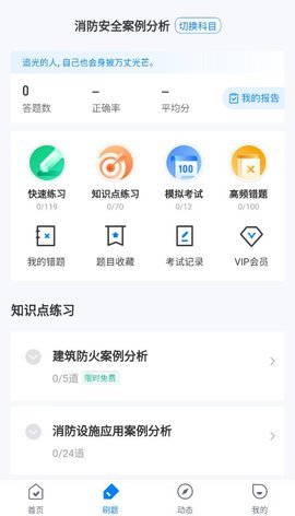 二级消防工程师考试