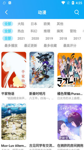 星影相随绿化版