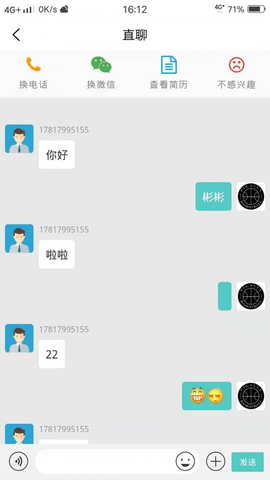 小呆直招