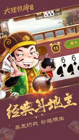 西元大理棋牌app