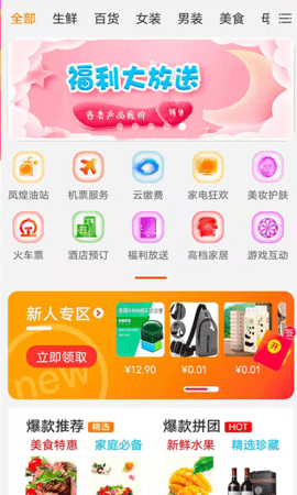 君凤煌app