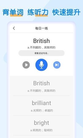 英语墨墨单词