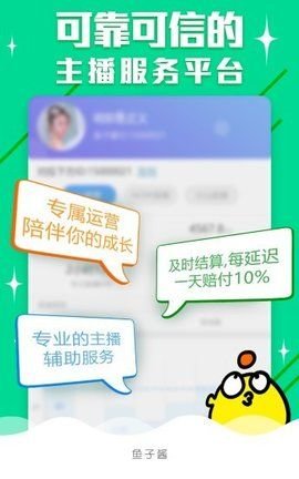 鱼子酱直播App