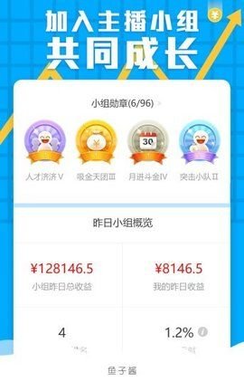 鱼子酱直播App