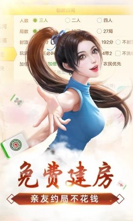 河北麻将推倒胡