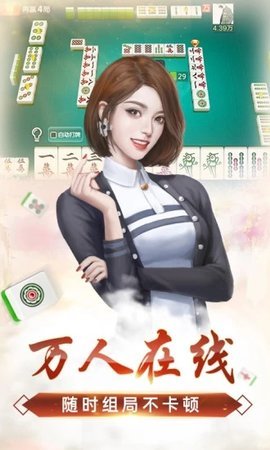 河北麻将推倒胡