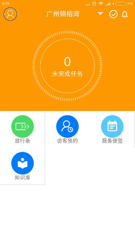 优你管家app