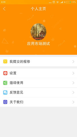 优你管家app