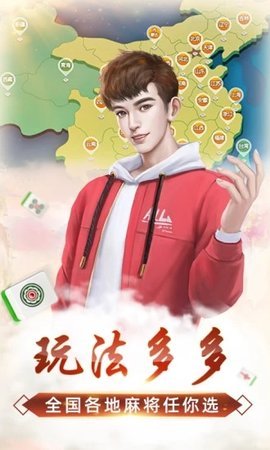 山东麻将258将