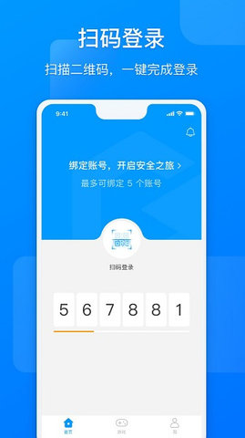 网元圣唐令APP