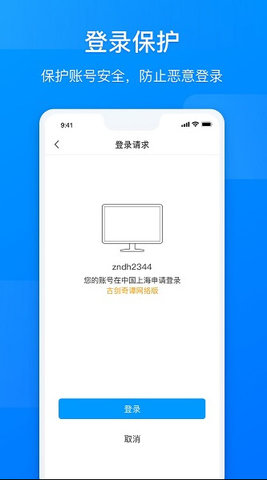 网元圣唐令APP