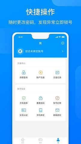 网元圣唐令APP