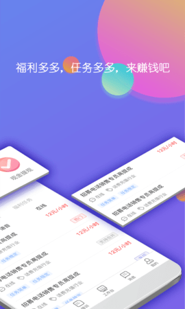 淘金云客服app
