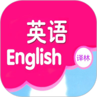译林小学英语App