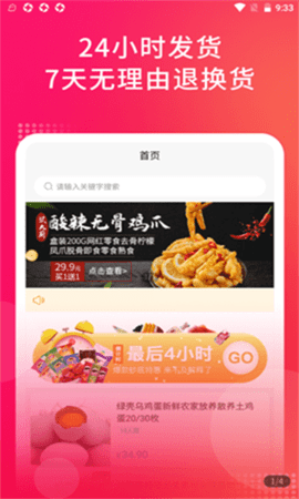 锦品阁App