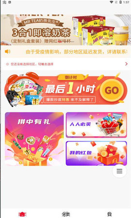 锦品阁App