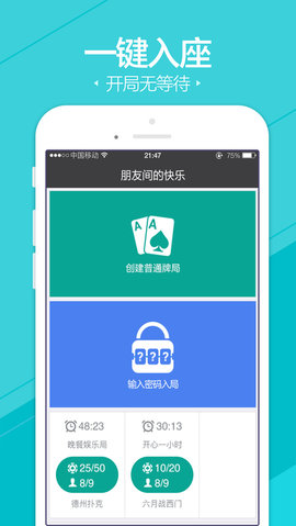 微扑克app