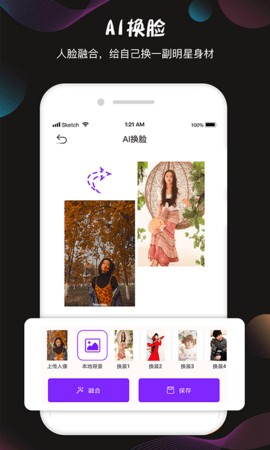 视频抠像App