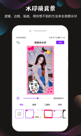 视频抠像App