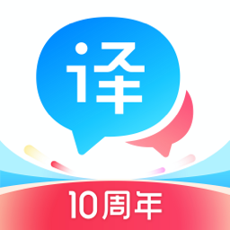 百度翻译 10.10.1 最新版