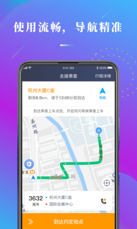 陕水务司机app