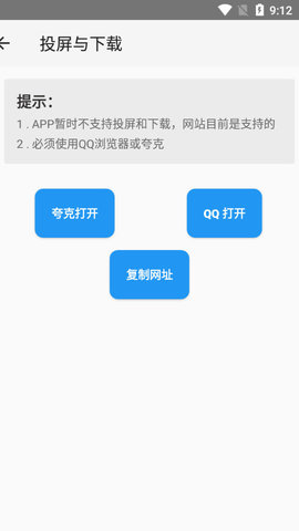 黄金瞳影视App