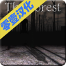 森林手机版 1.0.2 中文版