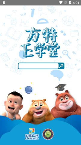 方特e学堂