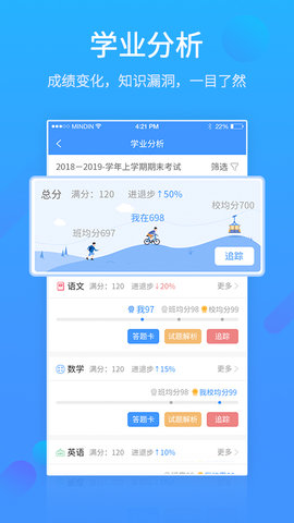 易学习App