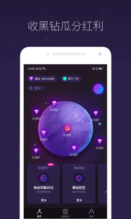 网易星球app