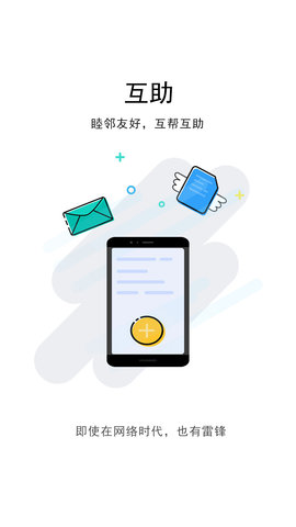 汉川网App