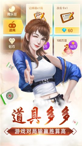 武汉麻将红中发财赖子杠APP