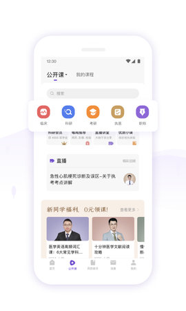 丁香园app