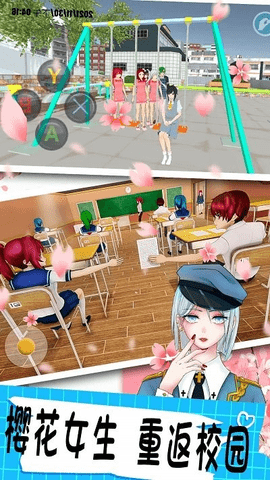 樱花校园模拟世界更新版