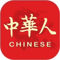 中华人 4.1.8 安卓版