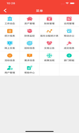 东莞村财app