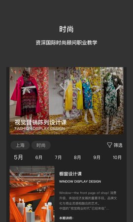 中赫时尚App