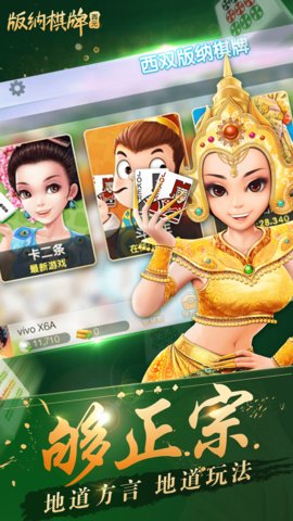 版纳棋牌卡二条