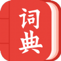 中华词典 1.0.0 安卓版