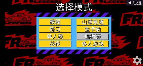 FR传奇中文版