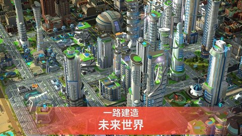 模拟城市建造游戏