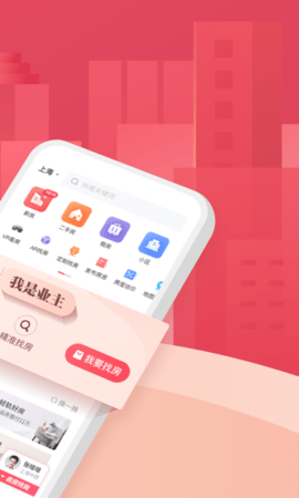 上海中原地产app