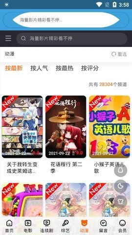 聚看影院App