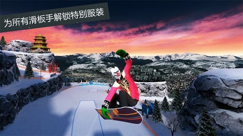滑雪派对世界巡演游戏